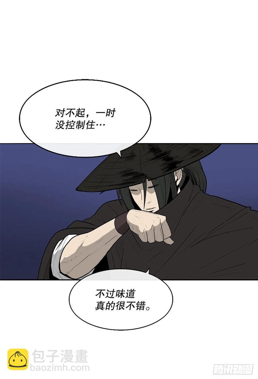 87.又遇苍龙会
