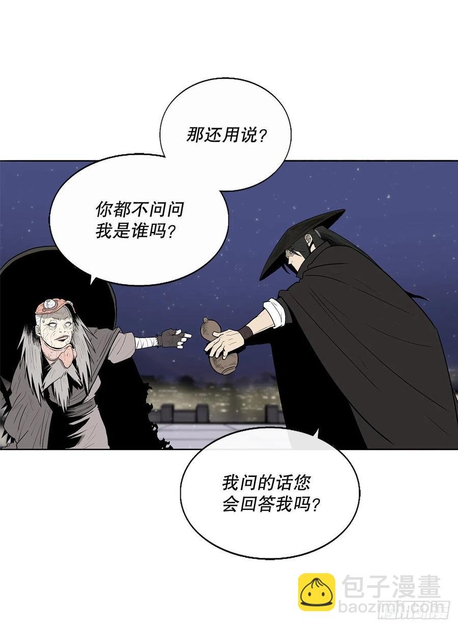 87.又遇苍龙会