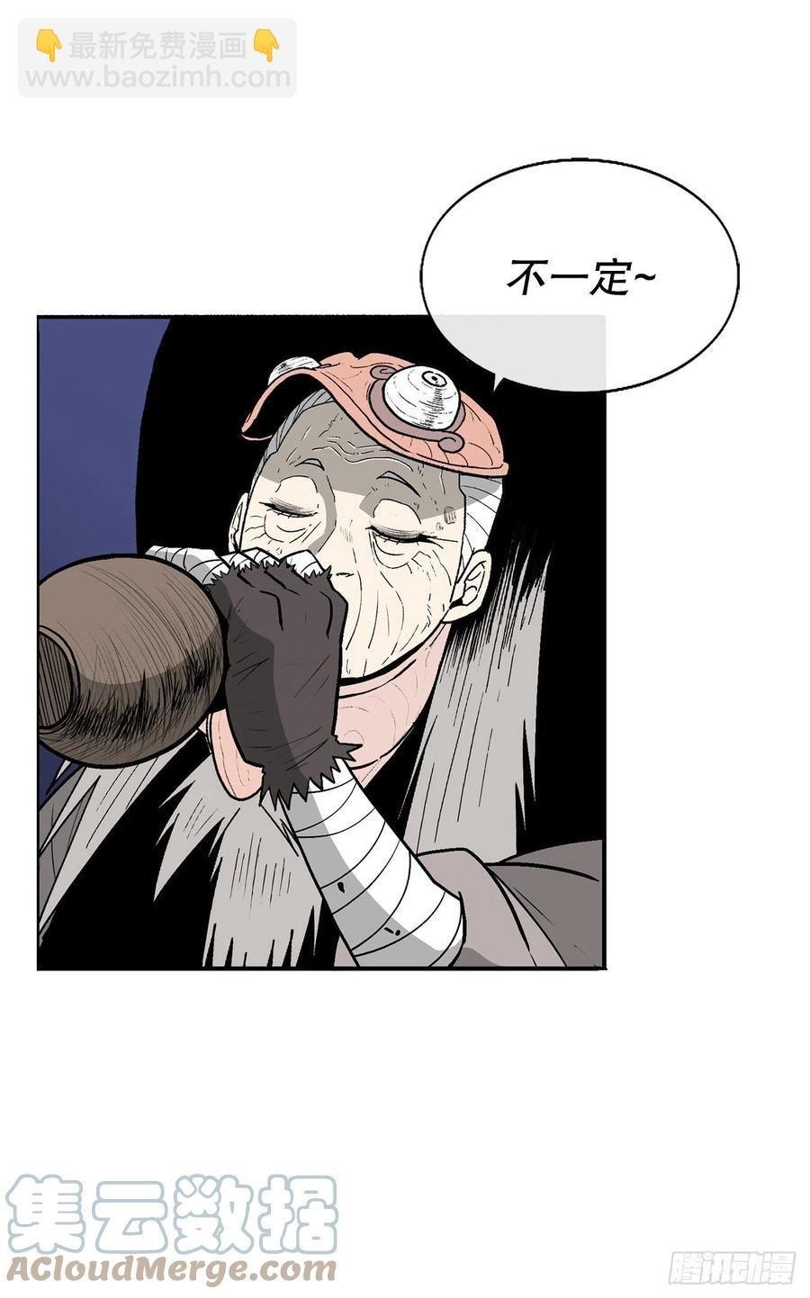 87.又遇苍龙会