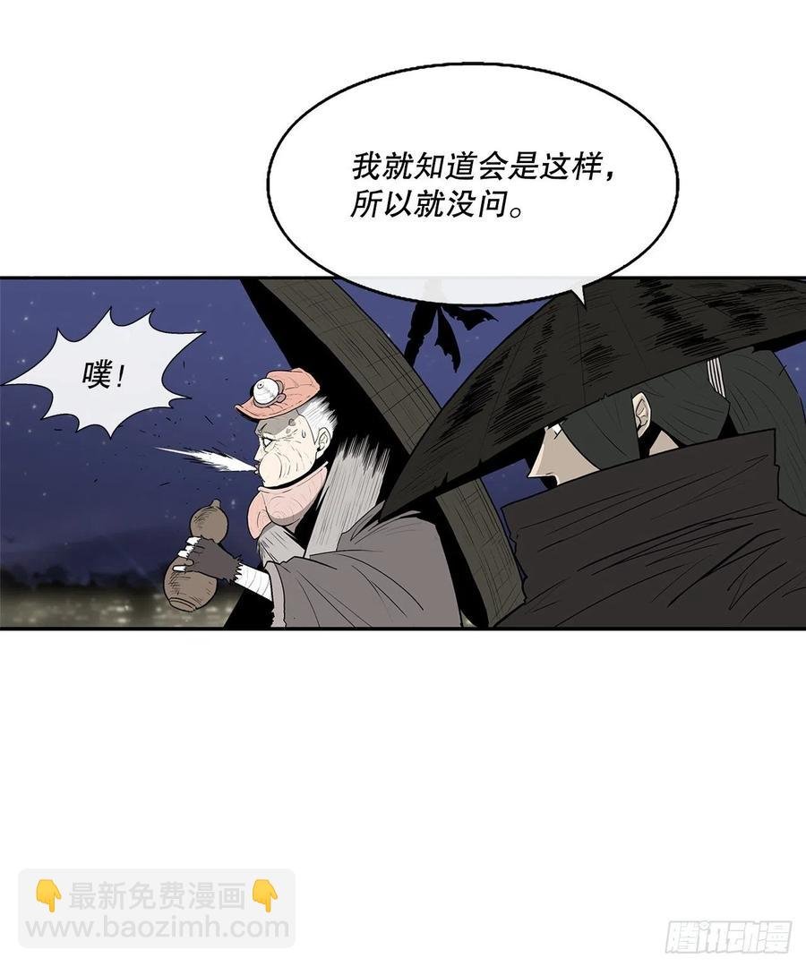 87.又遇苍龙会
