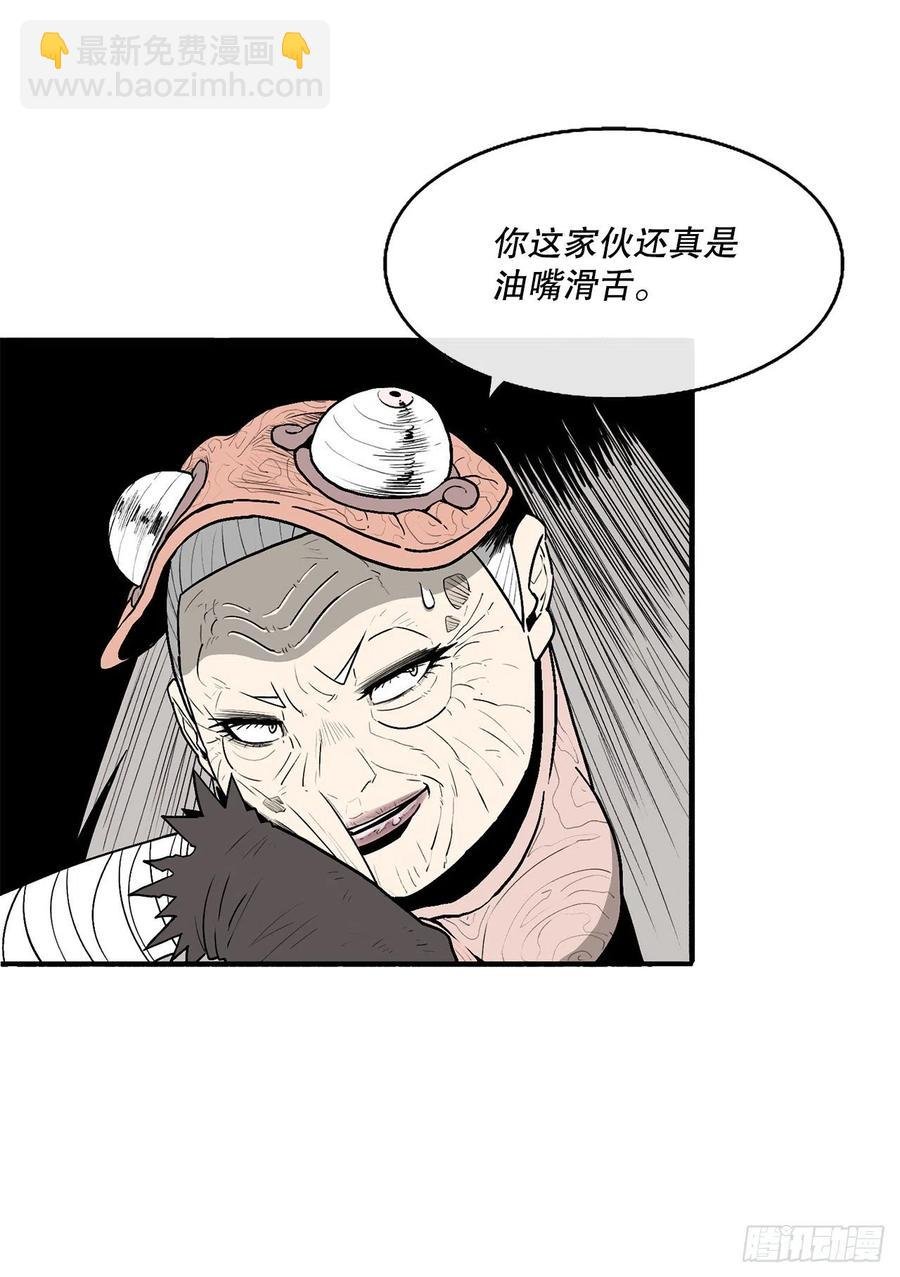 87.又遇苍龙会
