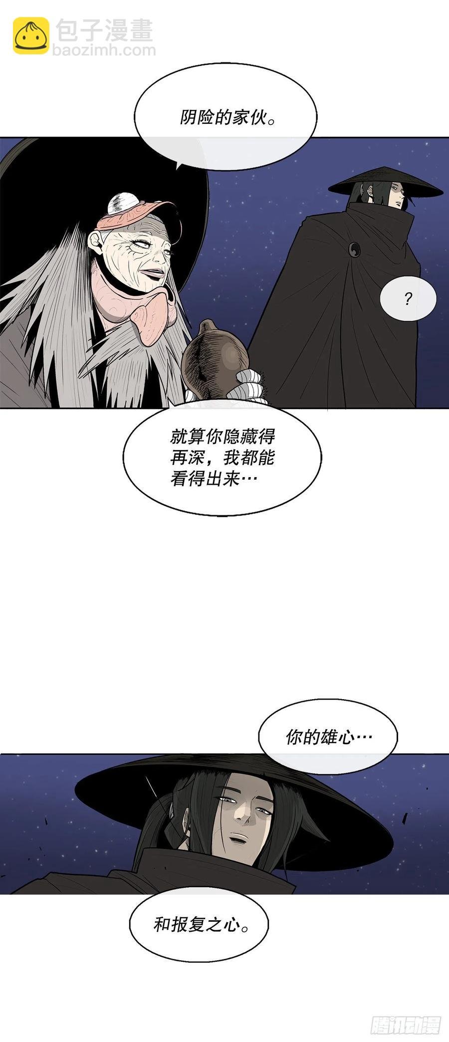87.又遇苍龙会
