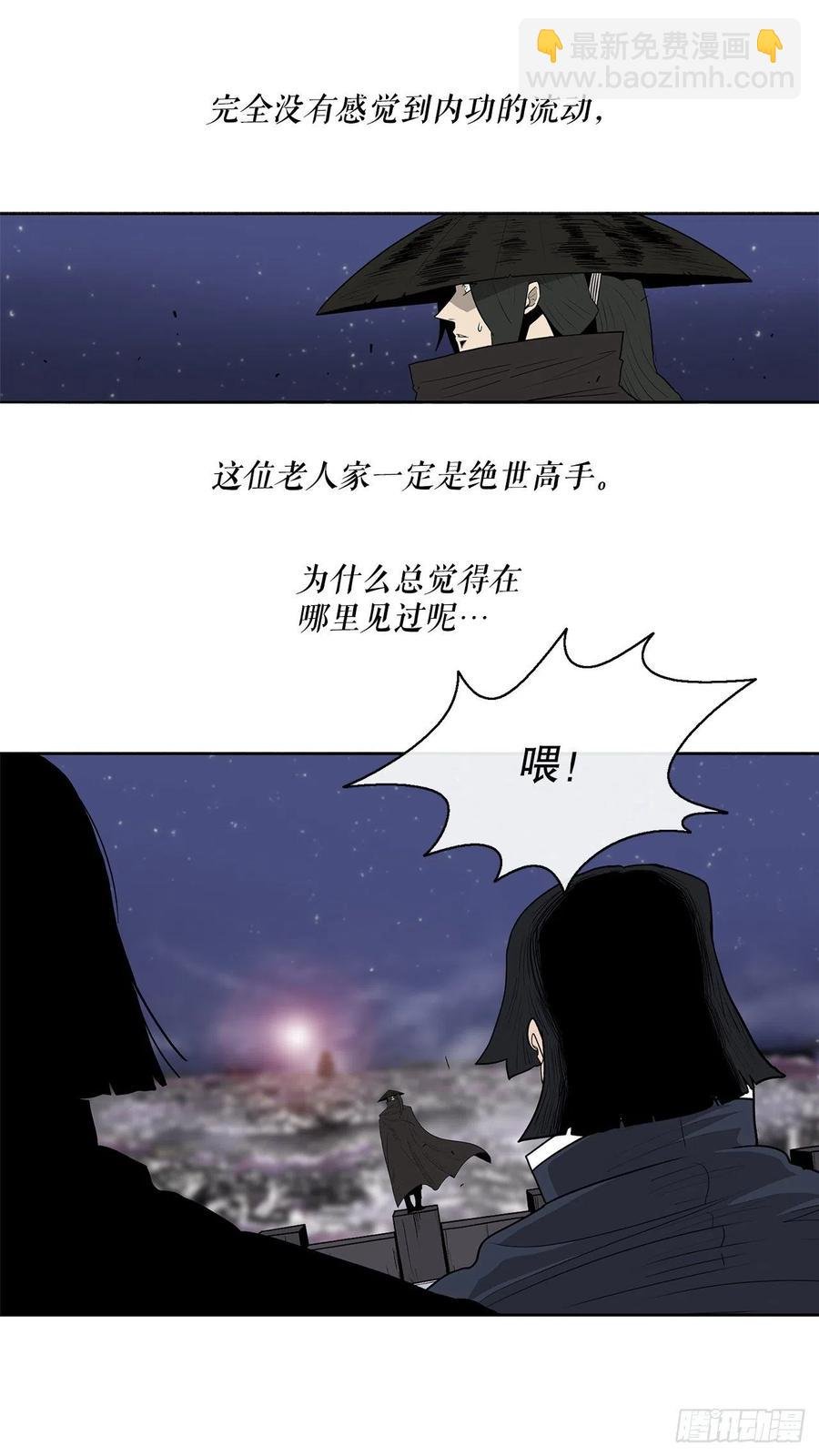 87.又遇苍龙会