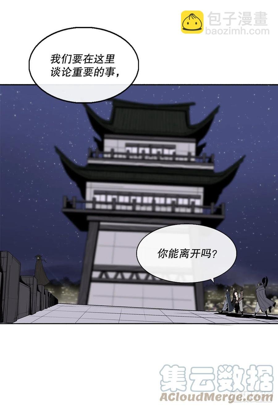 87.又遇苍龙会