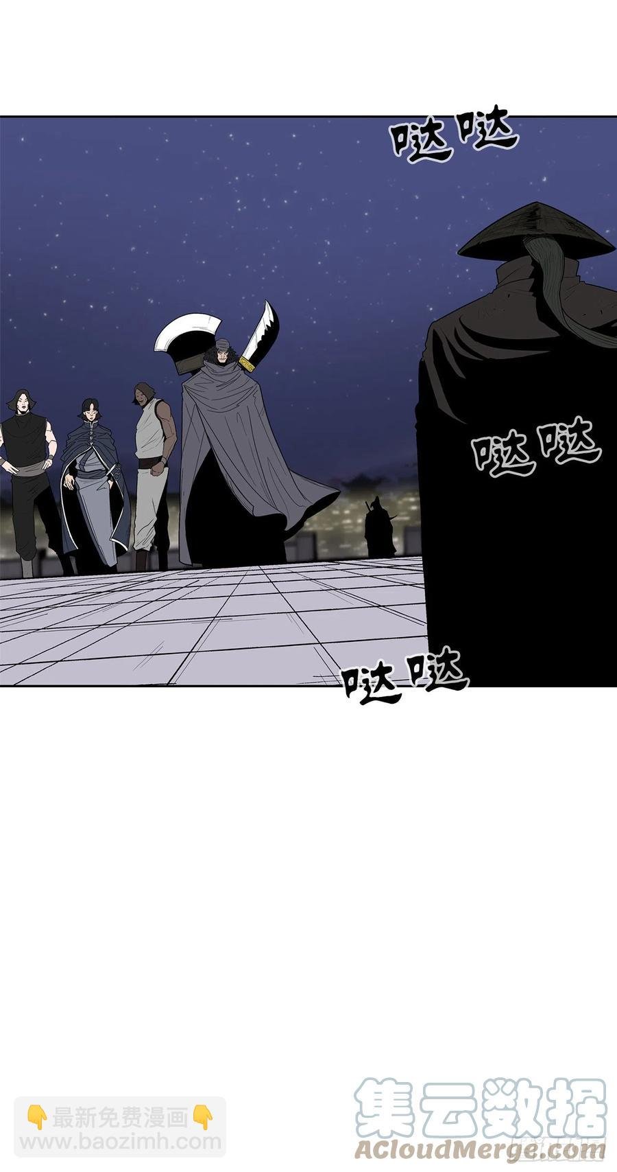 87.又遇苍龙会