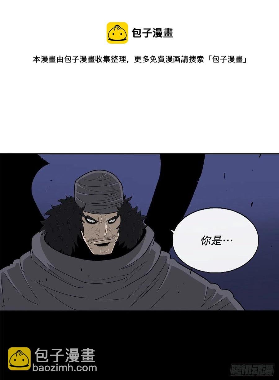87.又遇苍龙会