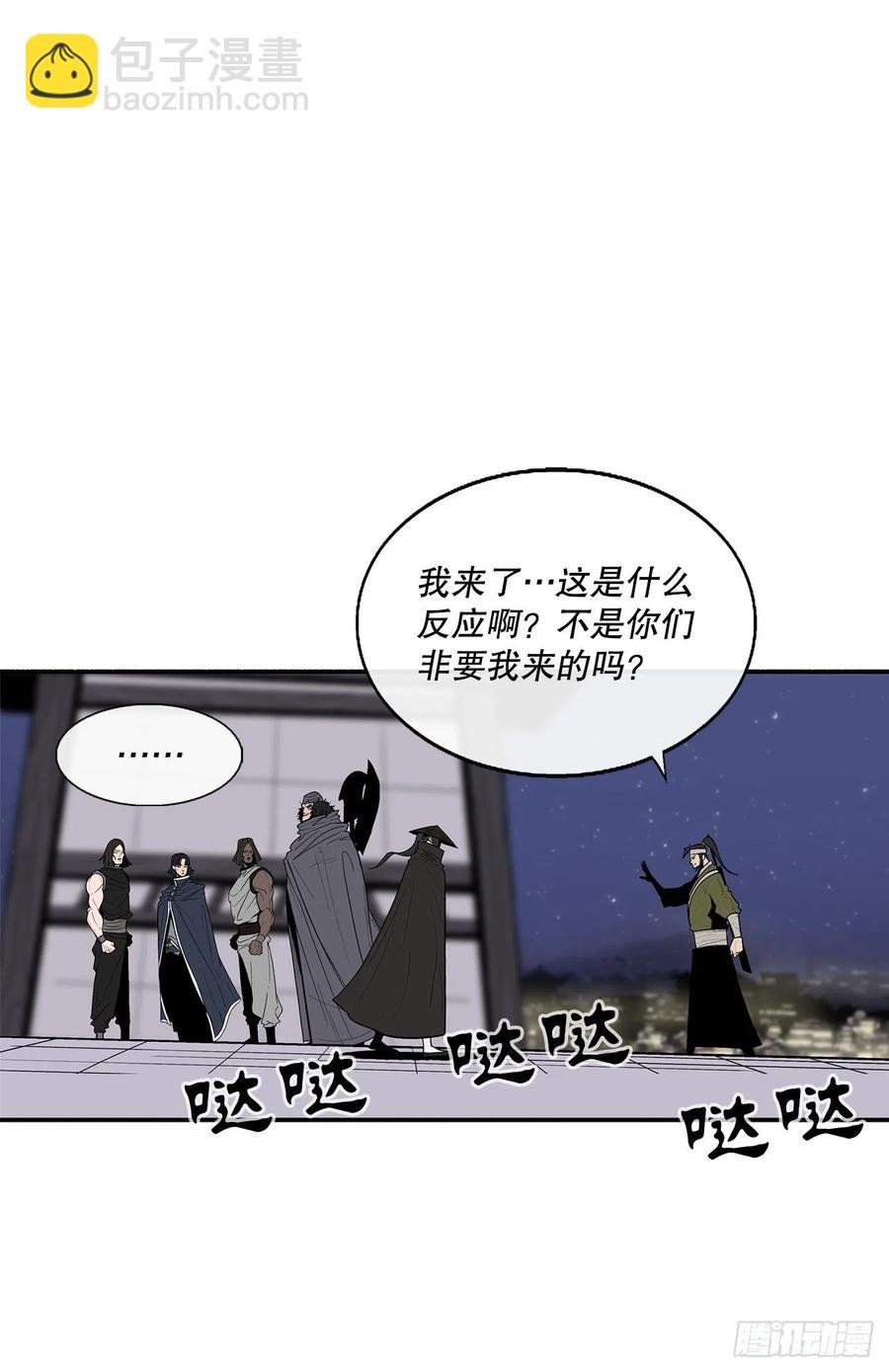 87.又遇苍龙会