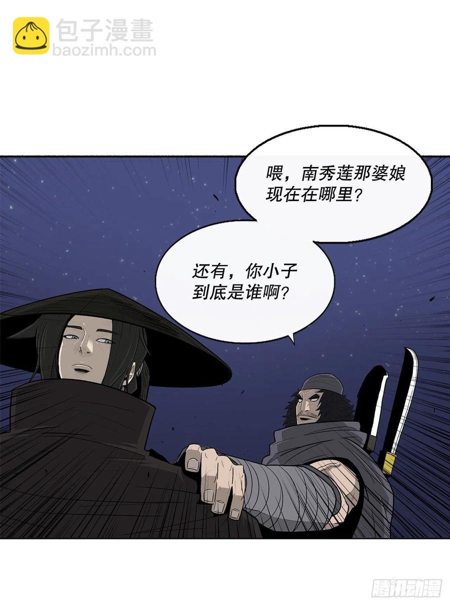 87.又遇苍龙会