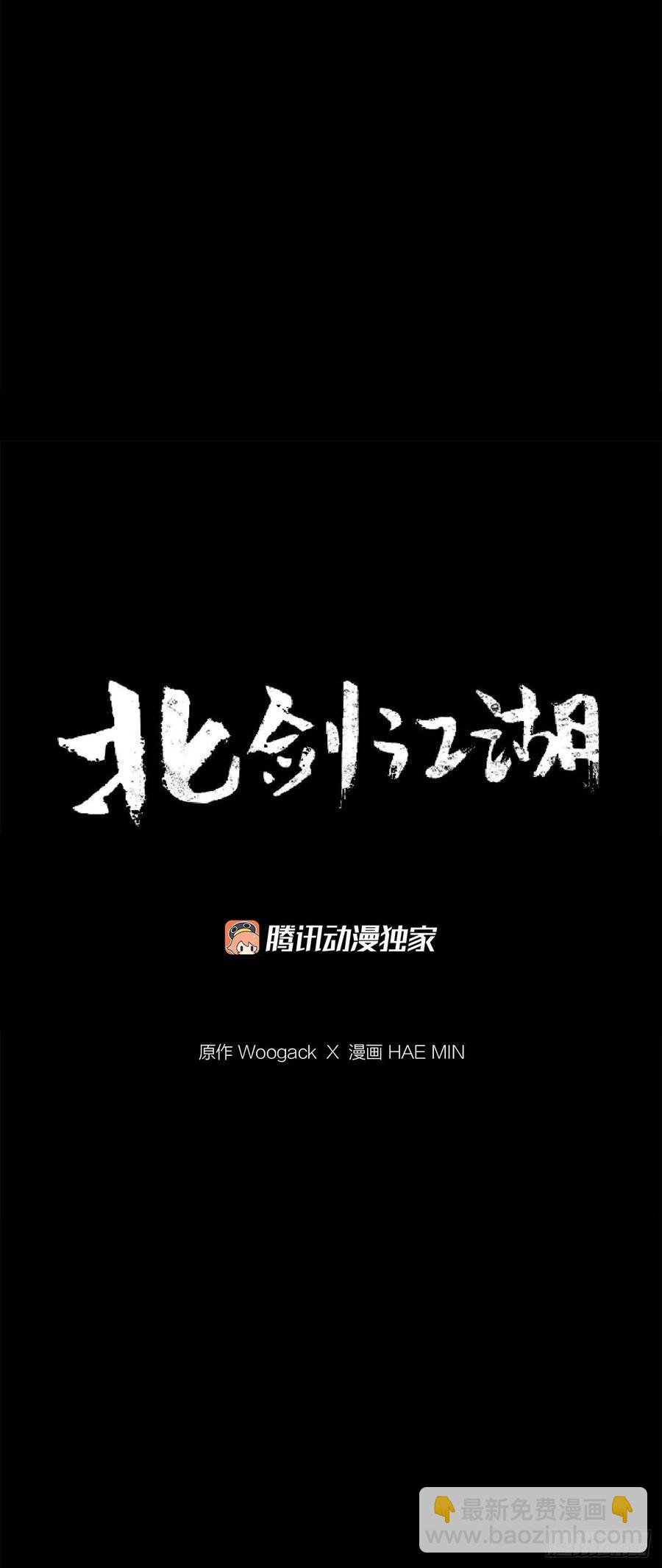 87.又遇苍龙会