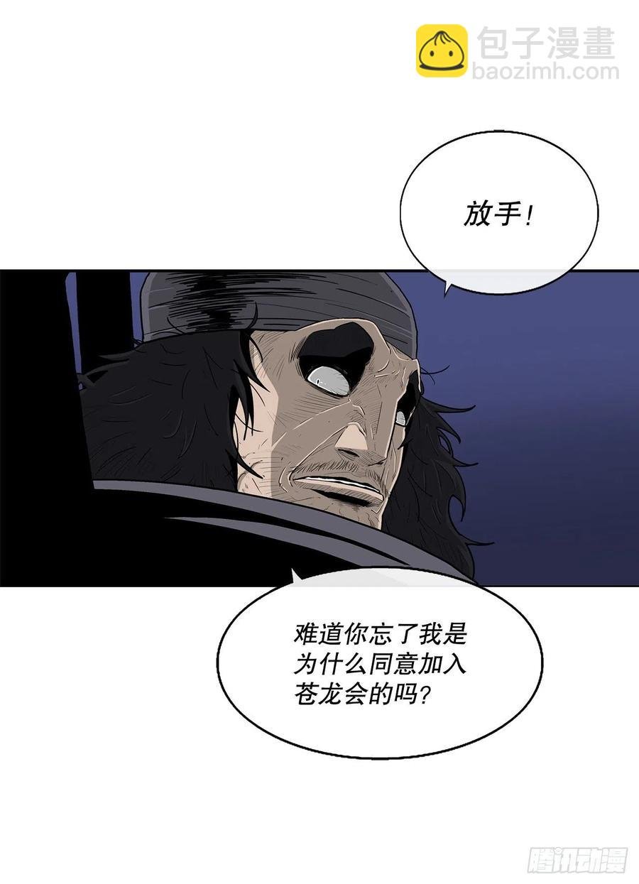 87.又遇苍龙会