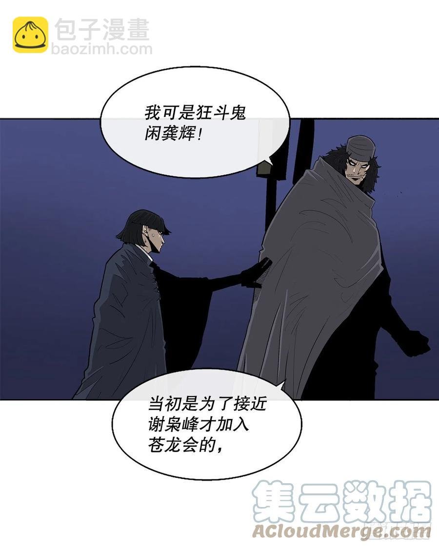 87.又遇苍龙会