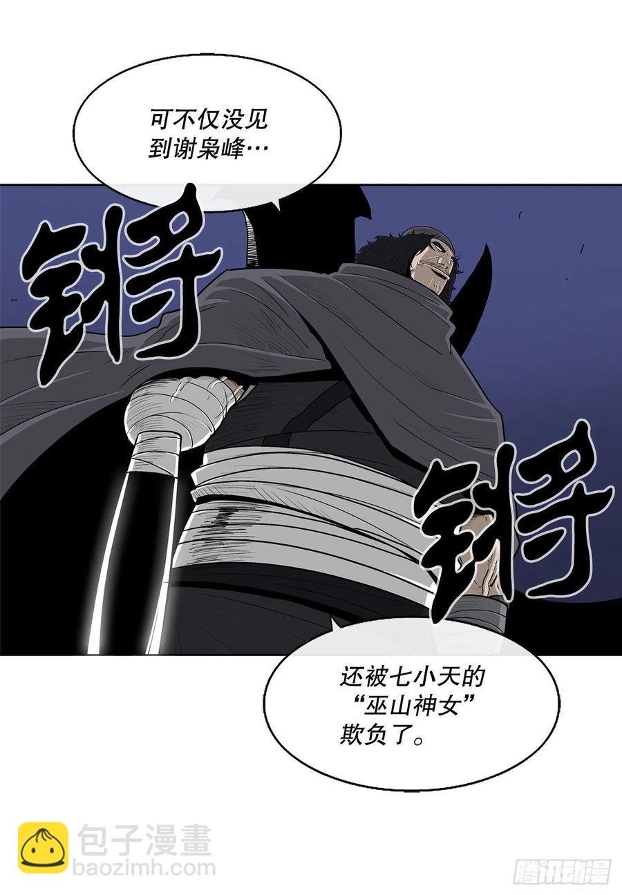 87.又遇苍龙会