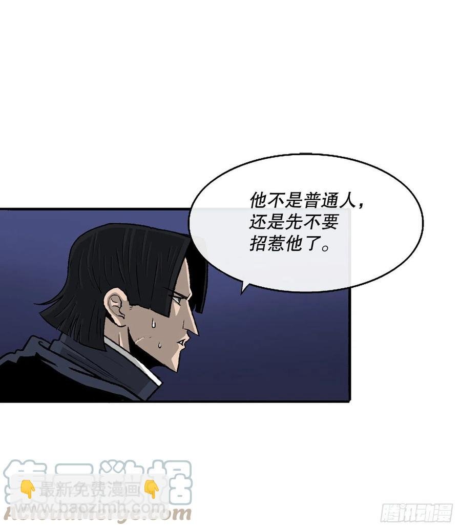 87.又遇苍龙会