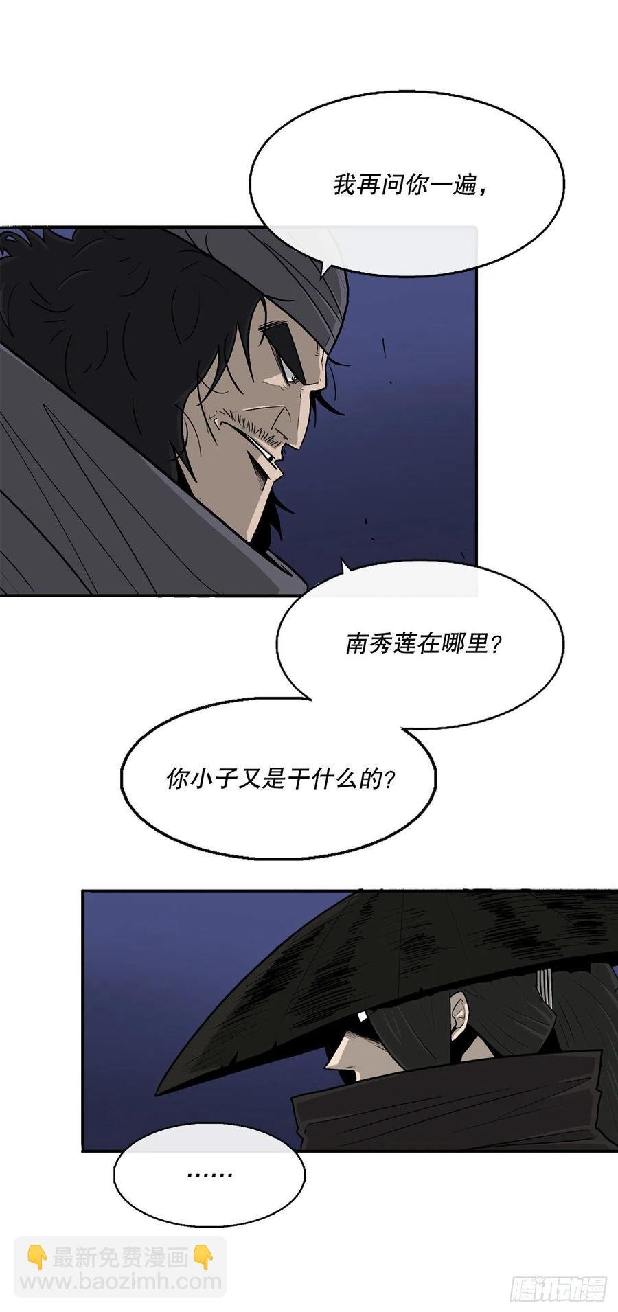 87.又遇苍龙会