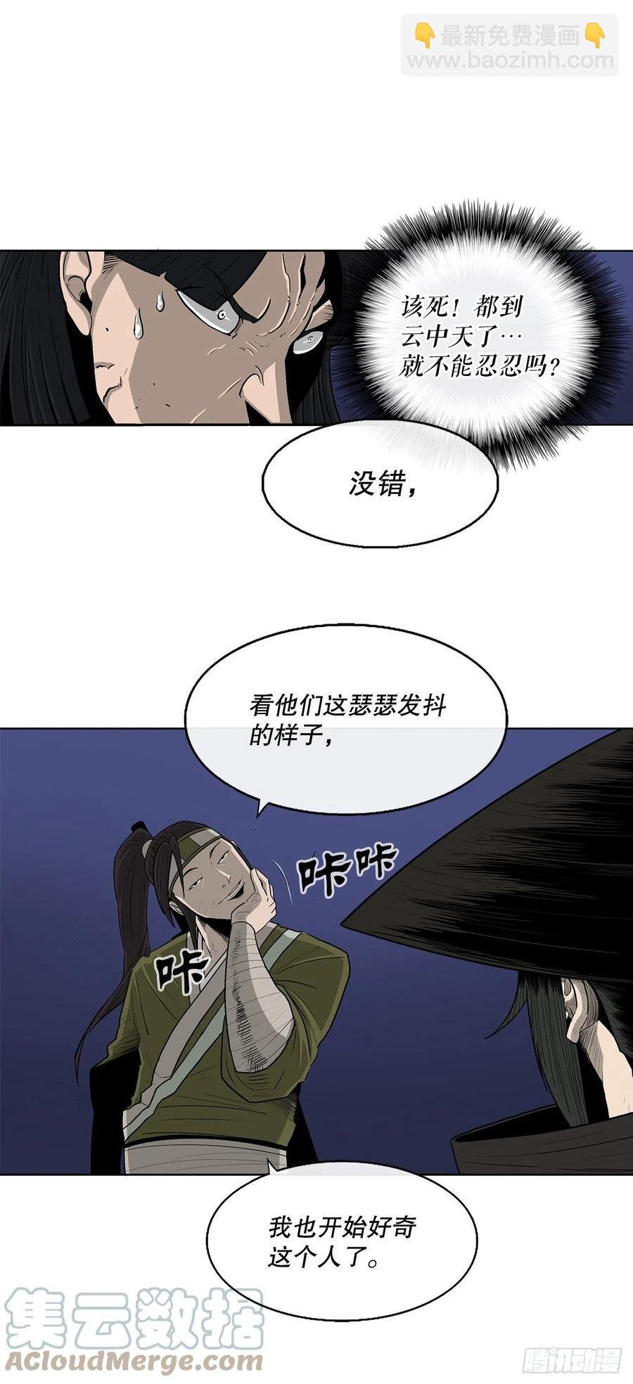 87.又遇苍龙会