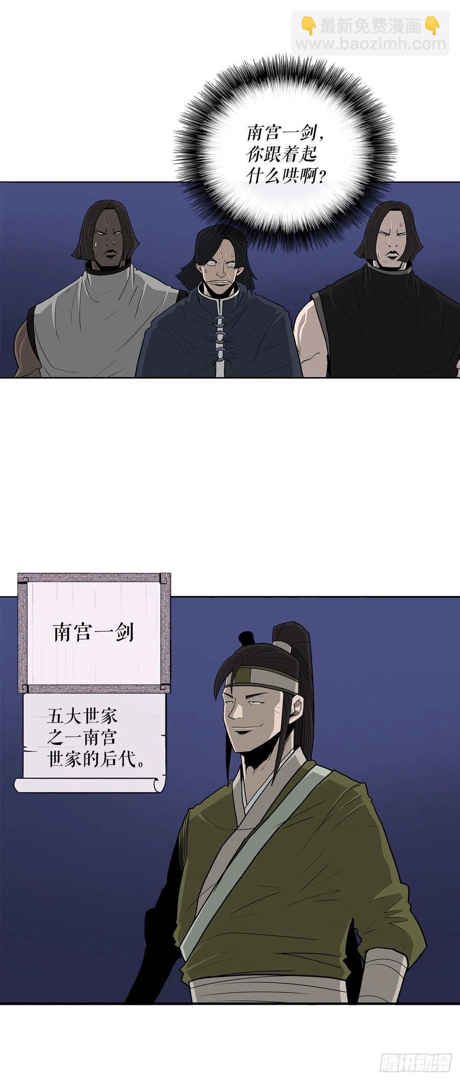 87.又遇苍龙会