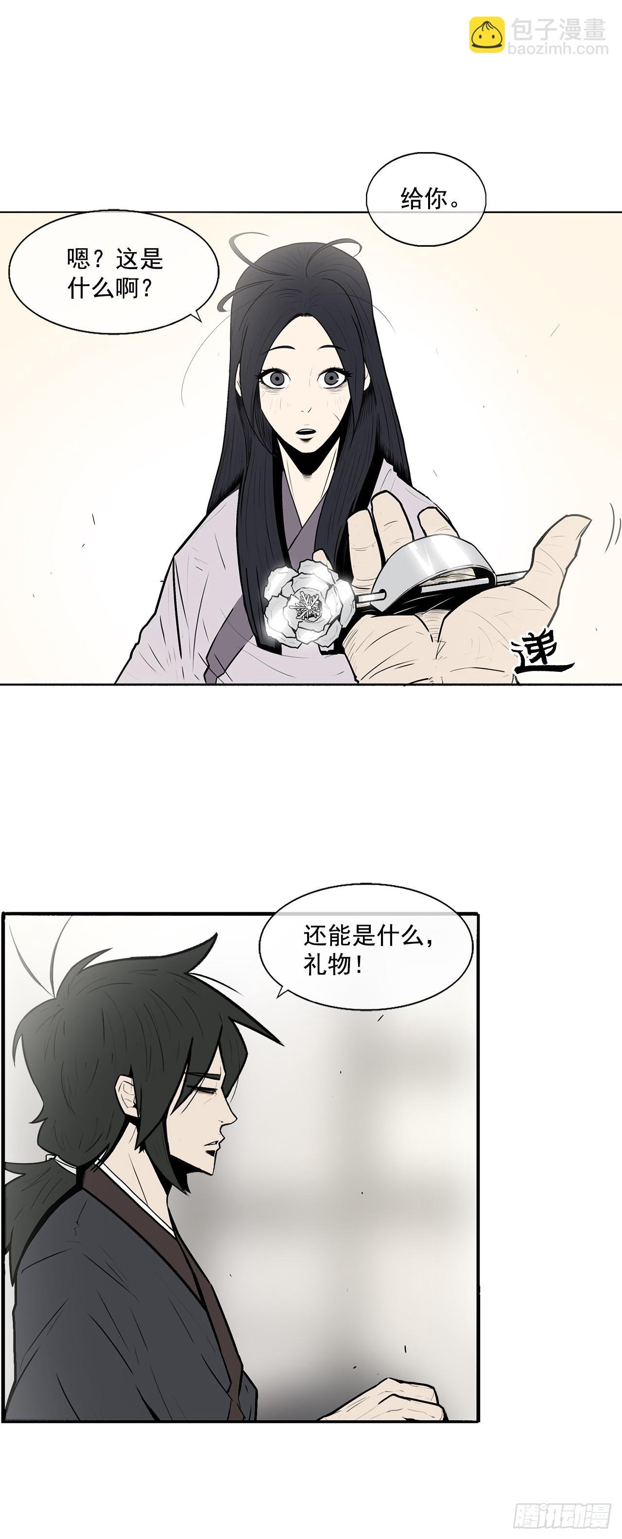8.礼物
