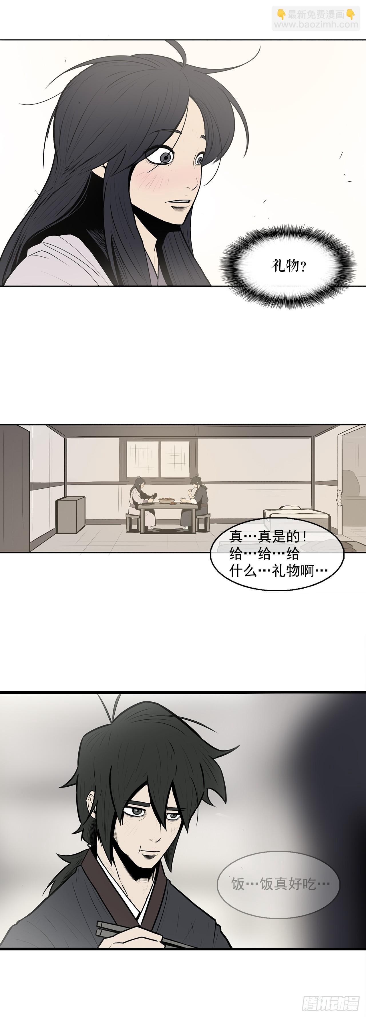 8.礼物
