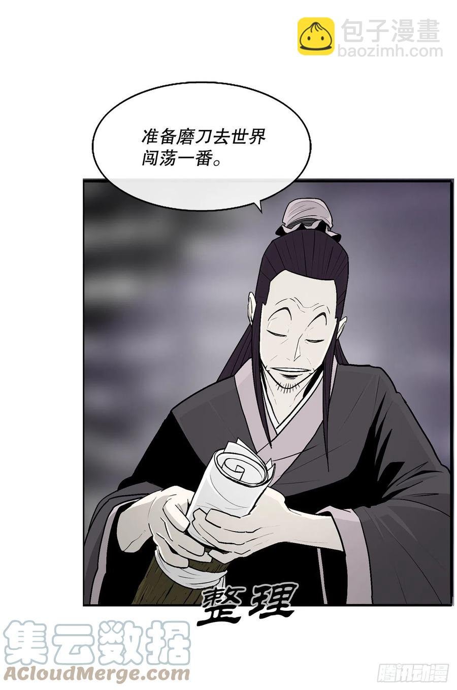 89.复仇