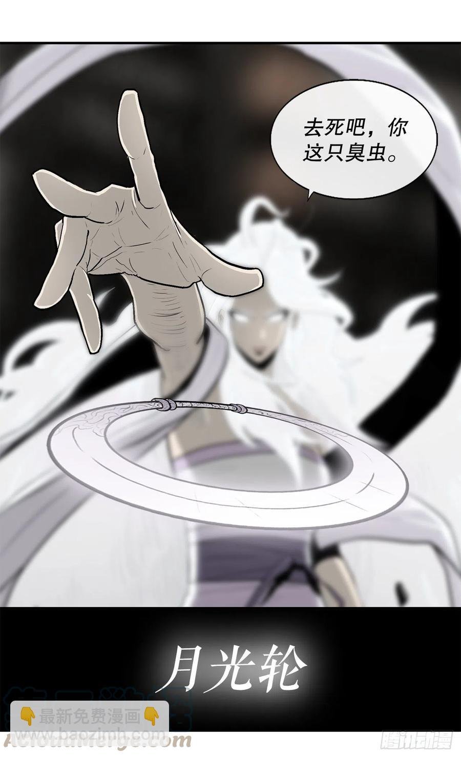 90.昆仑派的审判