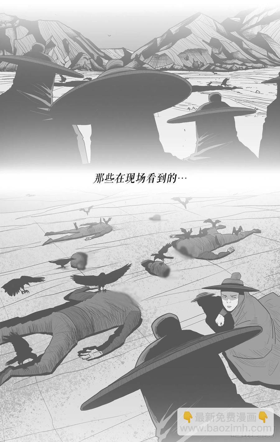 90.昆仑派的审判