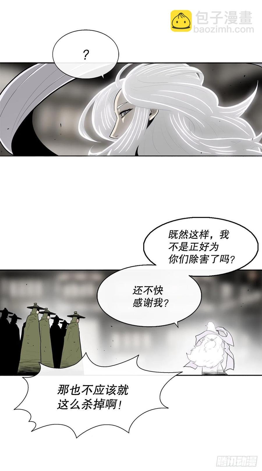 90.昆仑派的审判