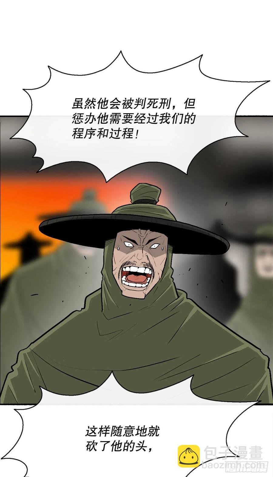 90.昆仑派的审判