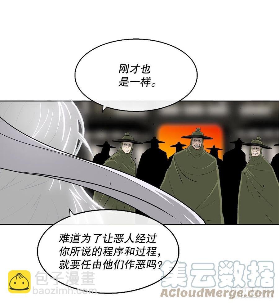 90.昆仑派的审判