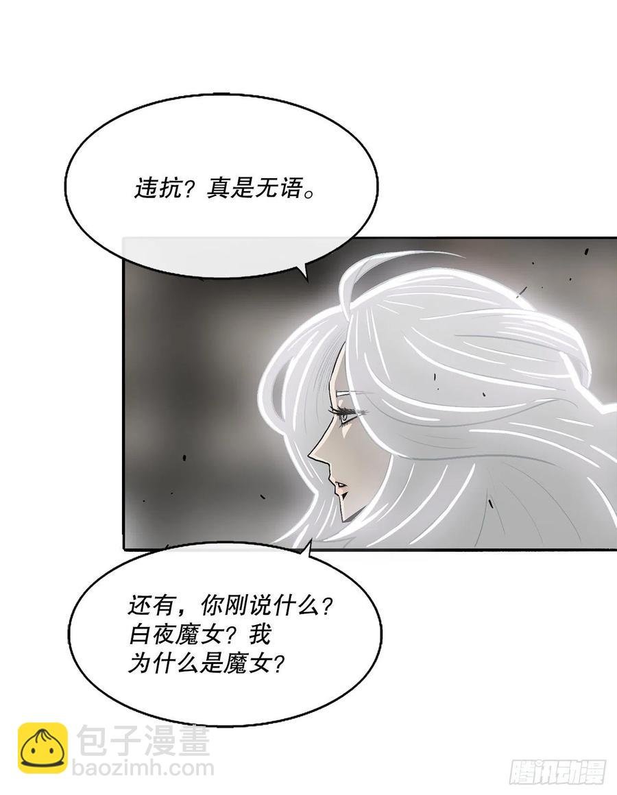 90.昆仑派的审判