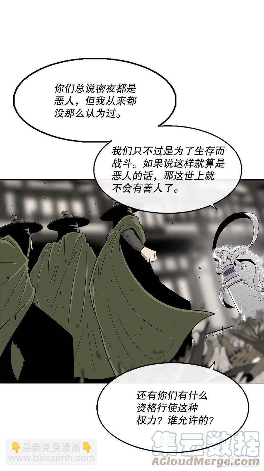 90.昆仑派的审判