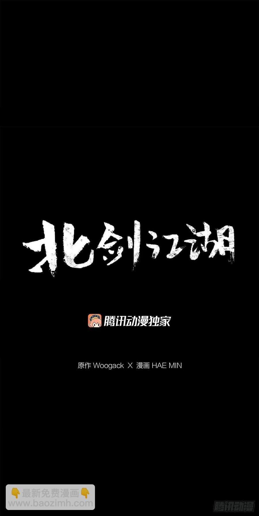 90.昆仑派的审判