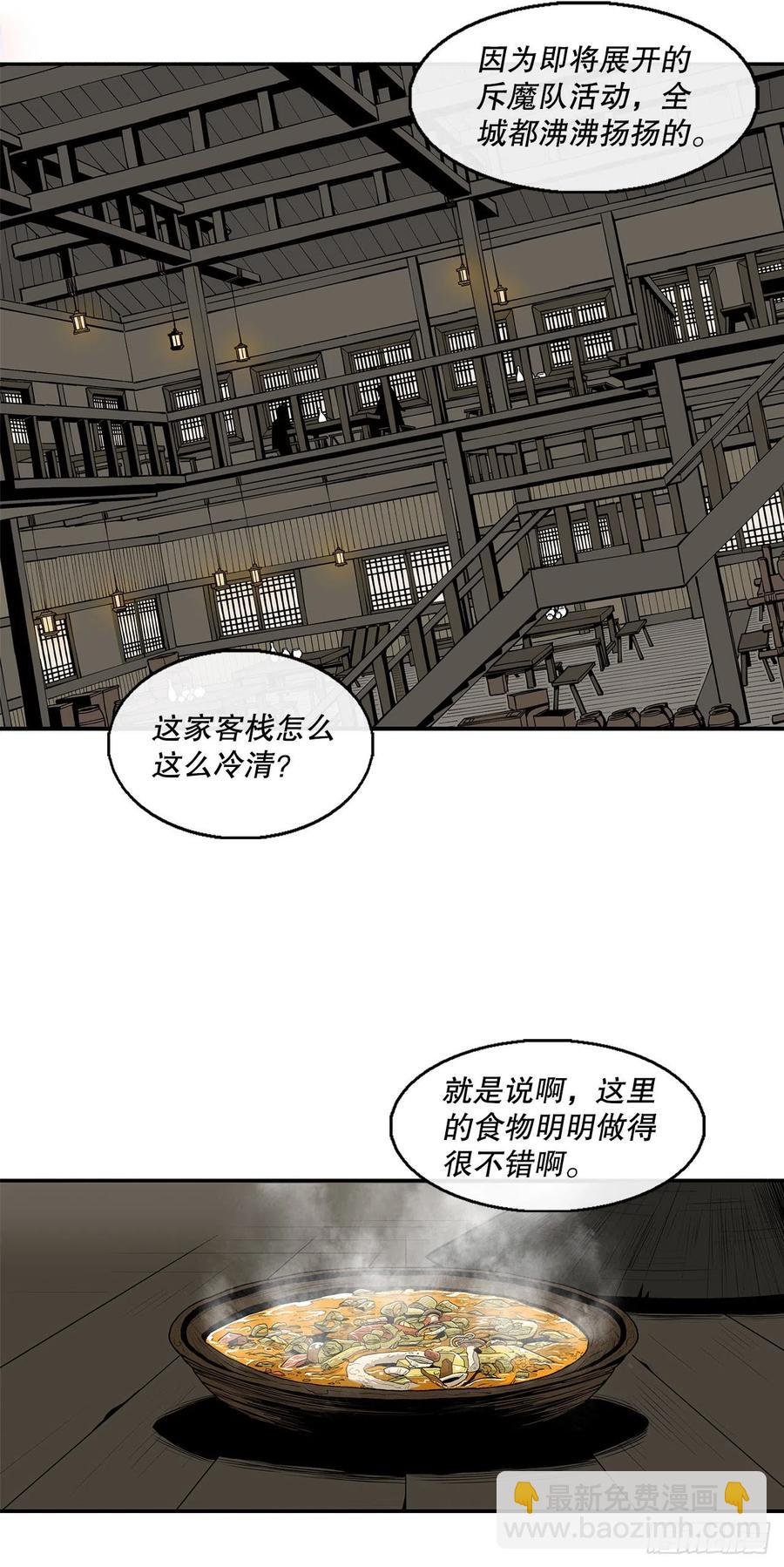 90.昆仑派的审判