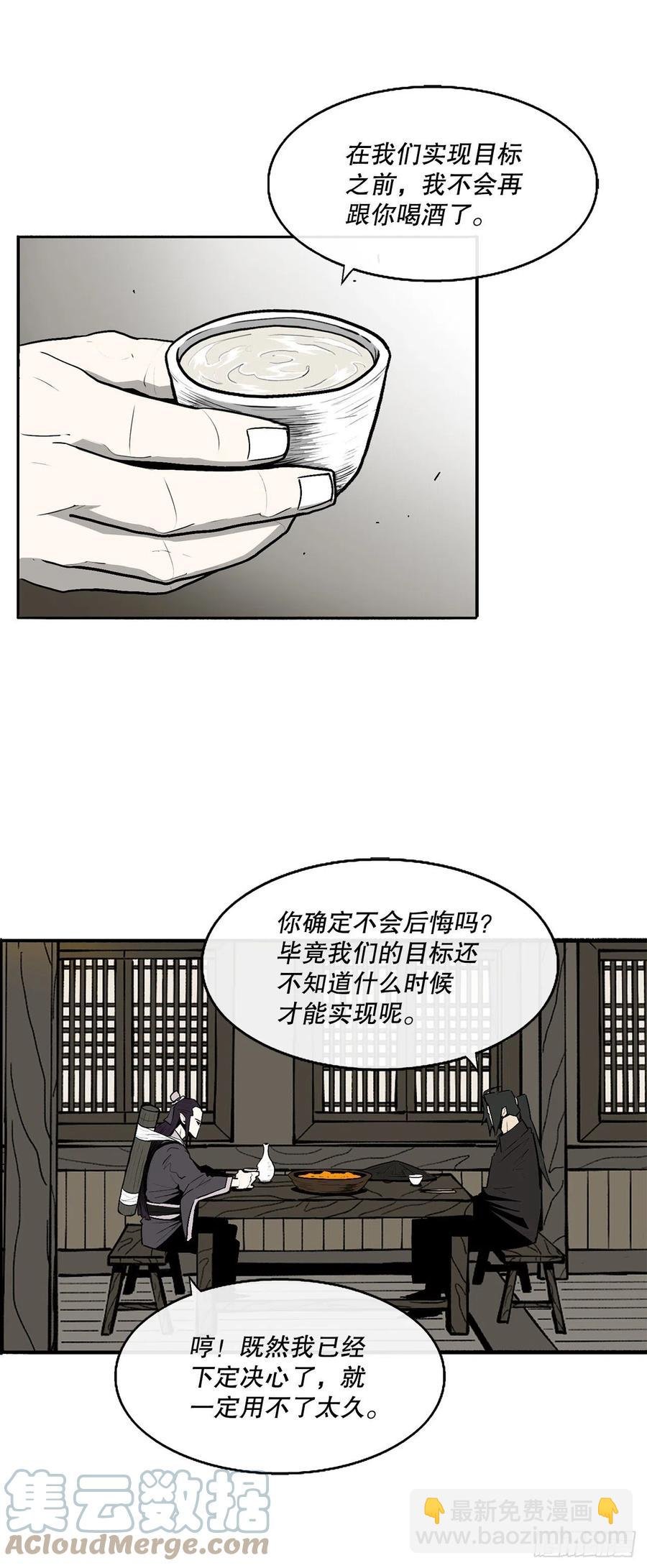 90.昆仑派的审判