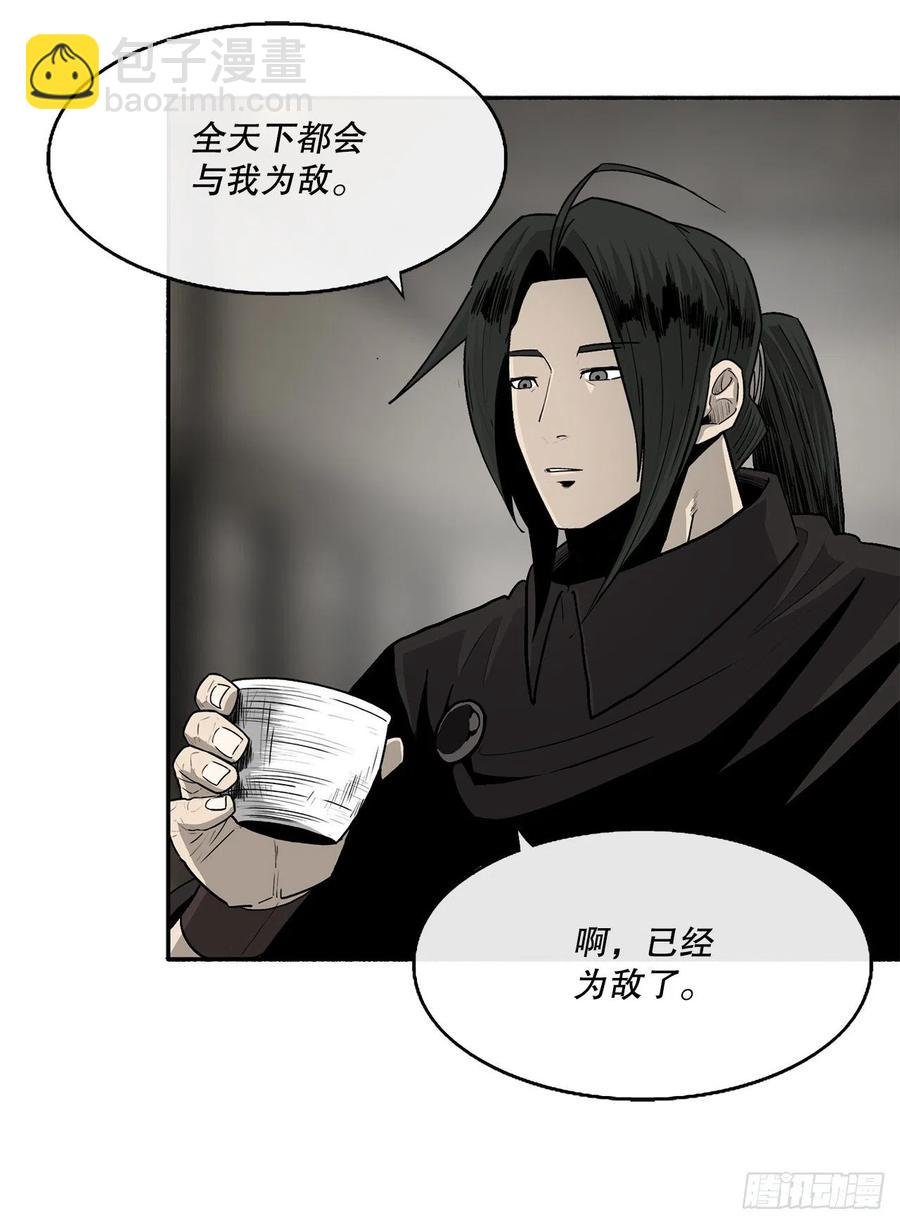90.昆仑派的审判
