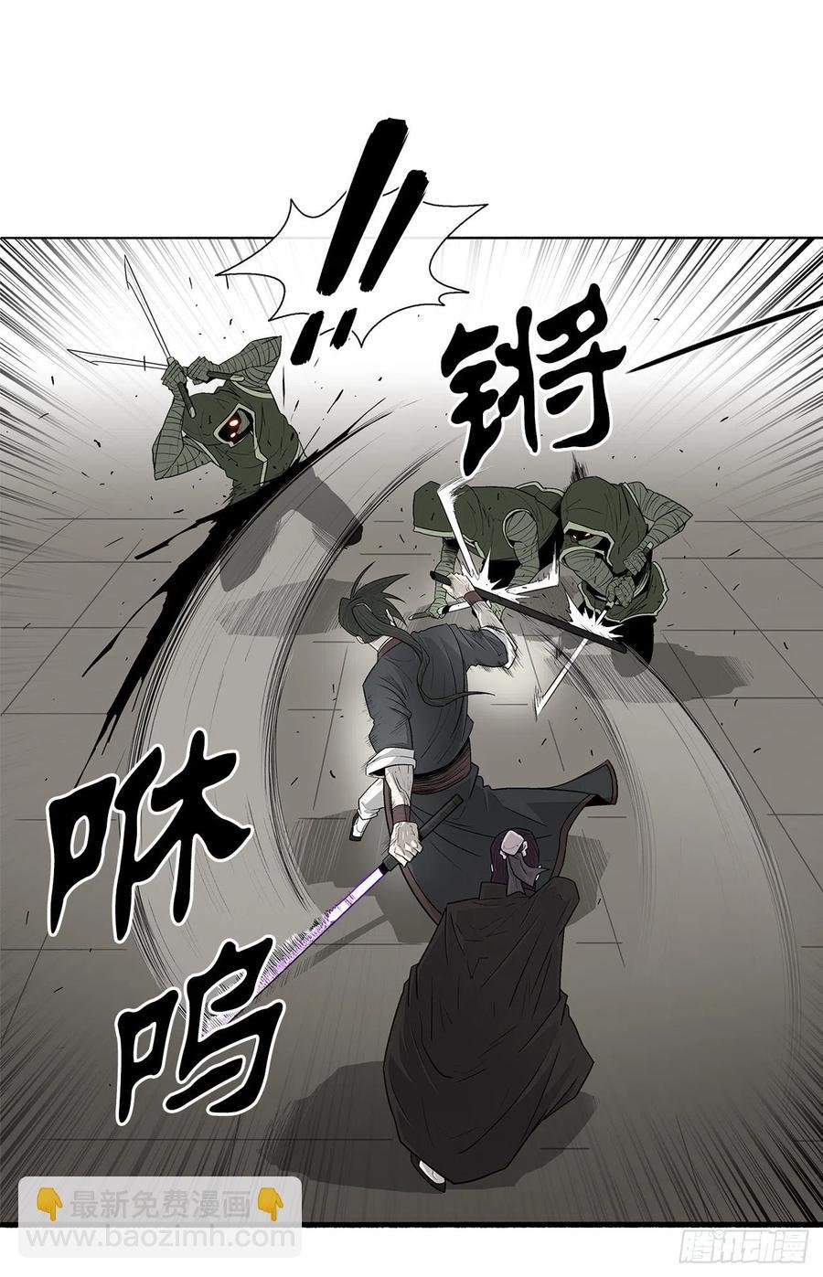 91.北剑被偷袭