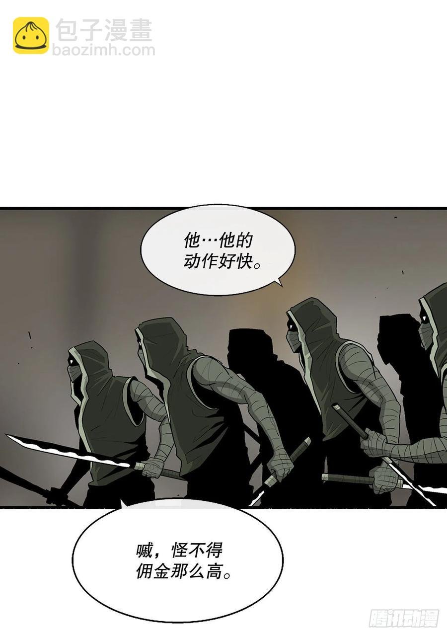 91.北剑被偷袭