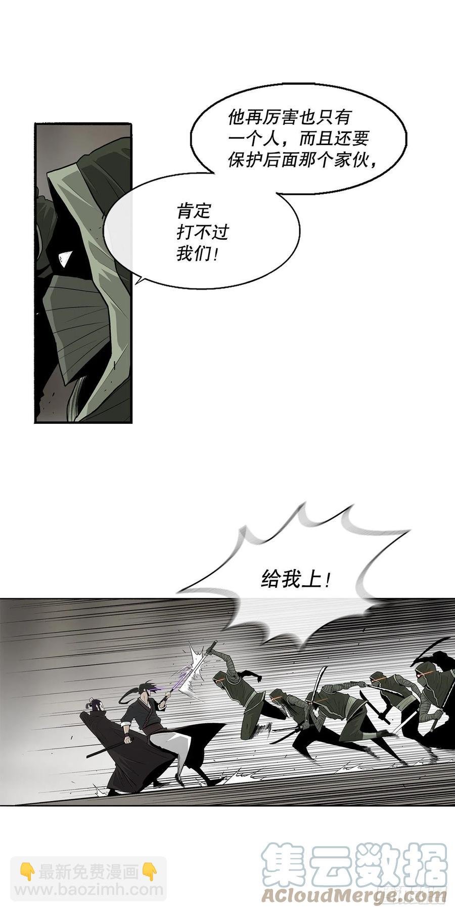 91.北剑被偷袭