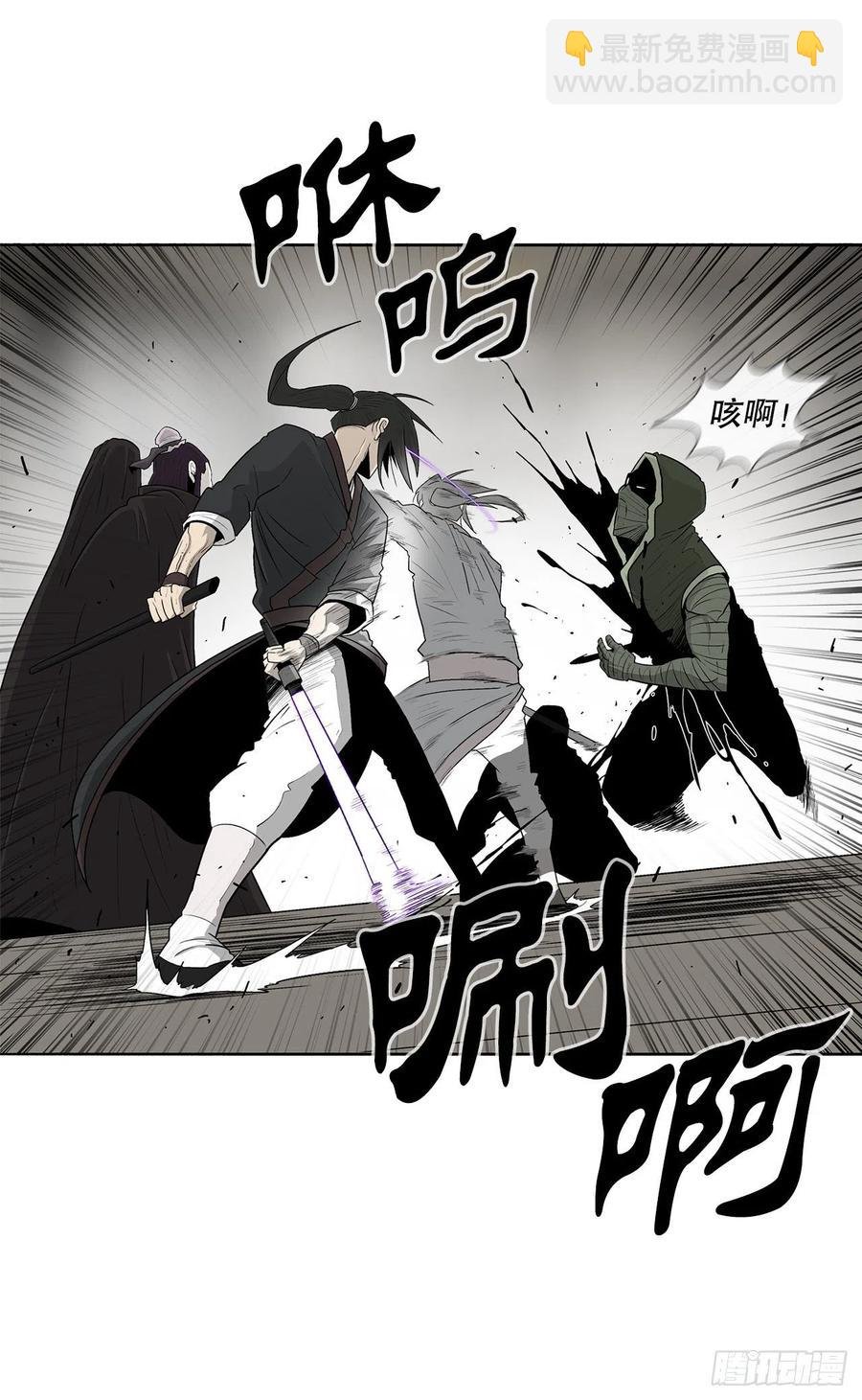 91.北剑被偷袭