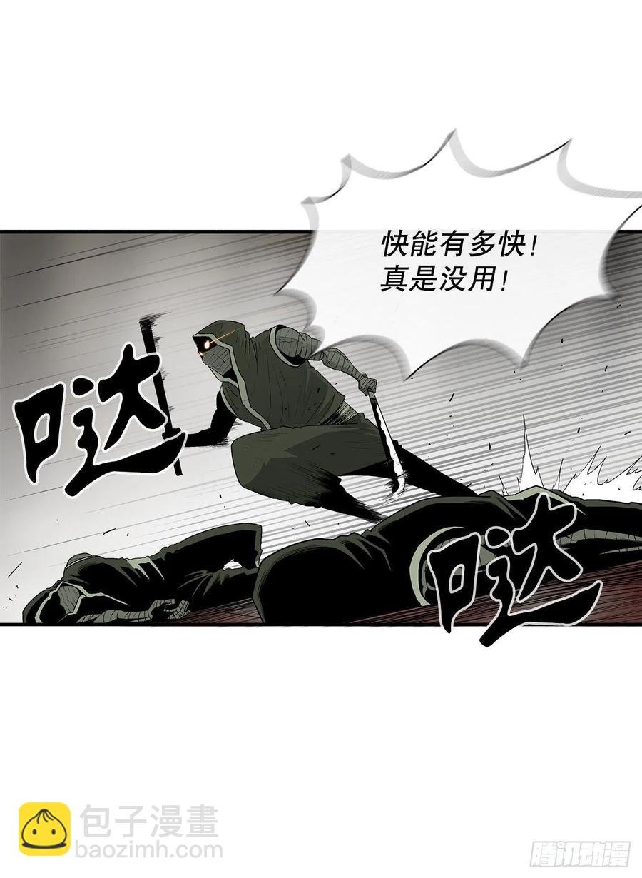 91.北剑被偷袭