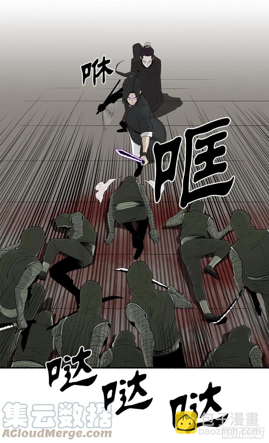 91.北剑被偷袭