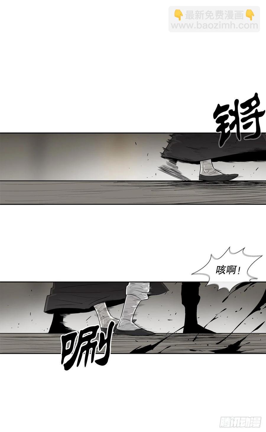 91.北剑被偷袭