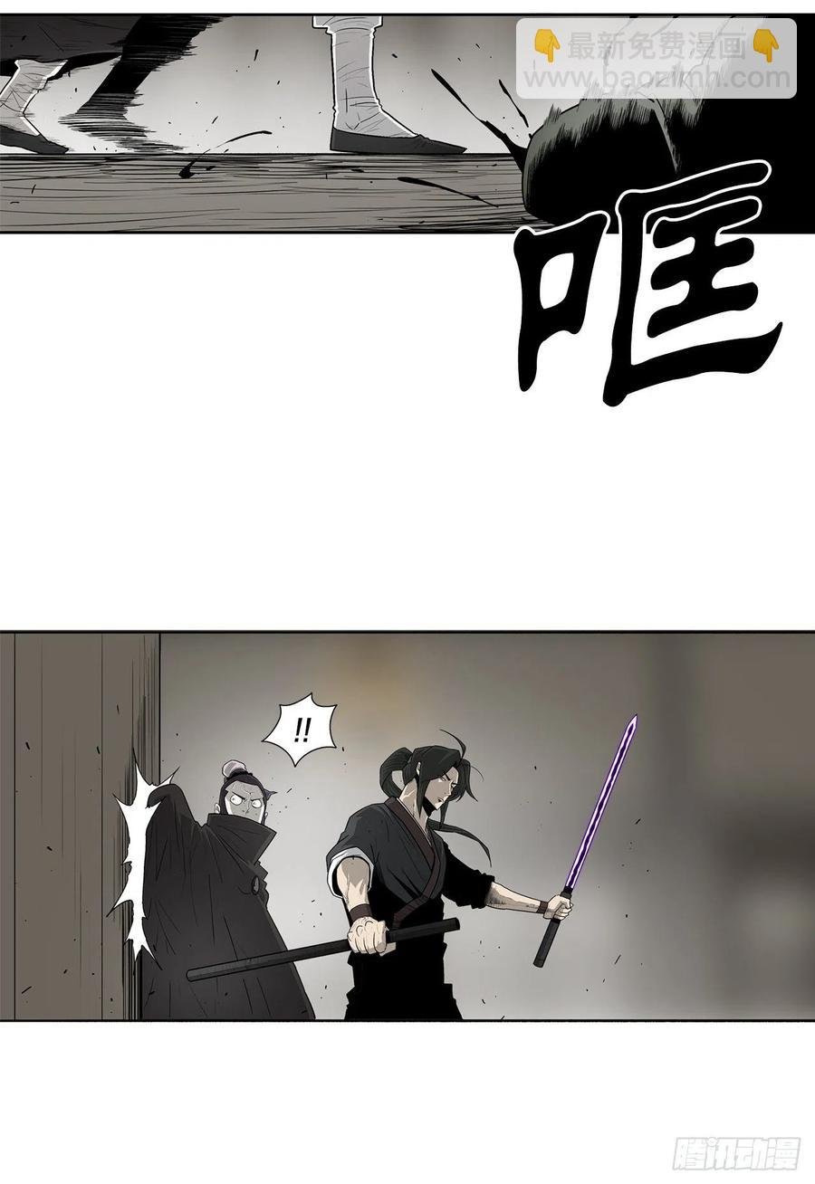 91.北剑被偷袭