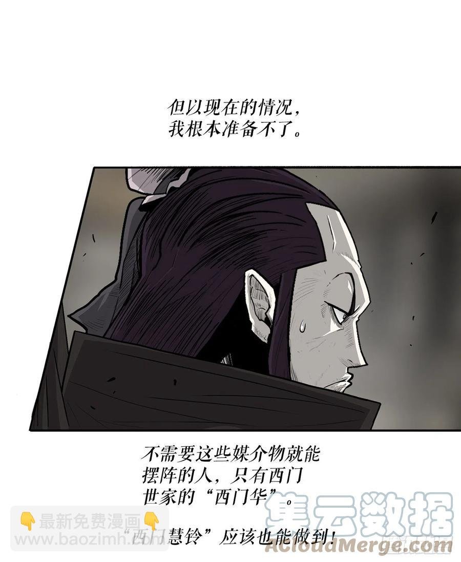 91.北剑被偷袭