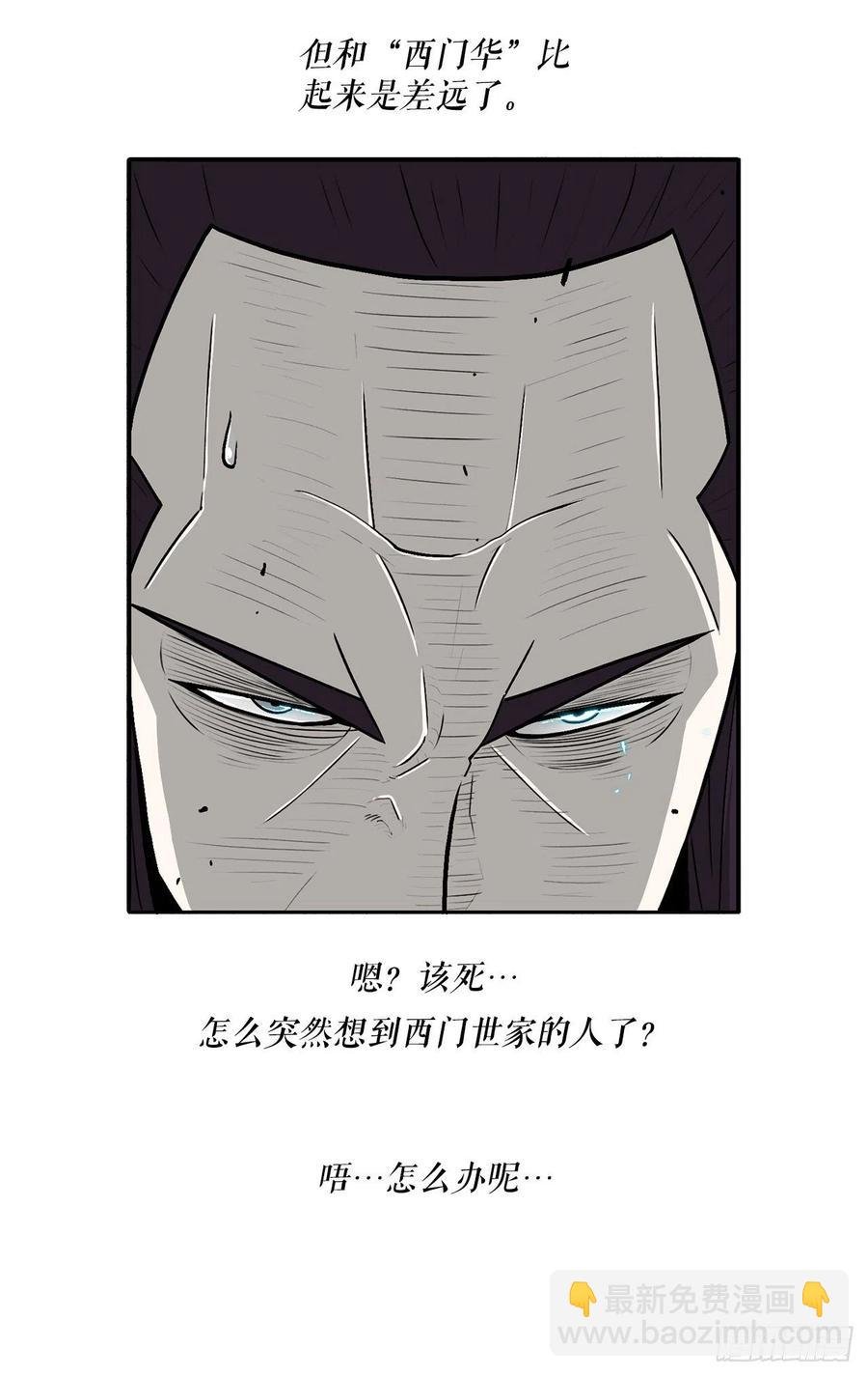91.北剑被偷袭