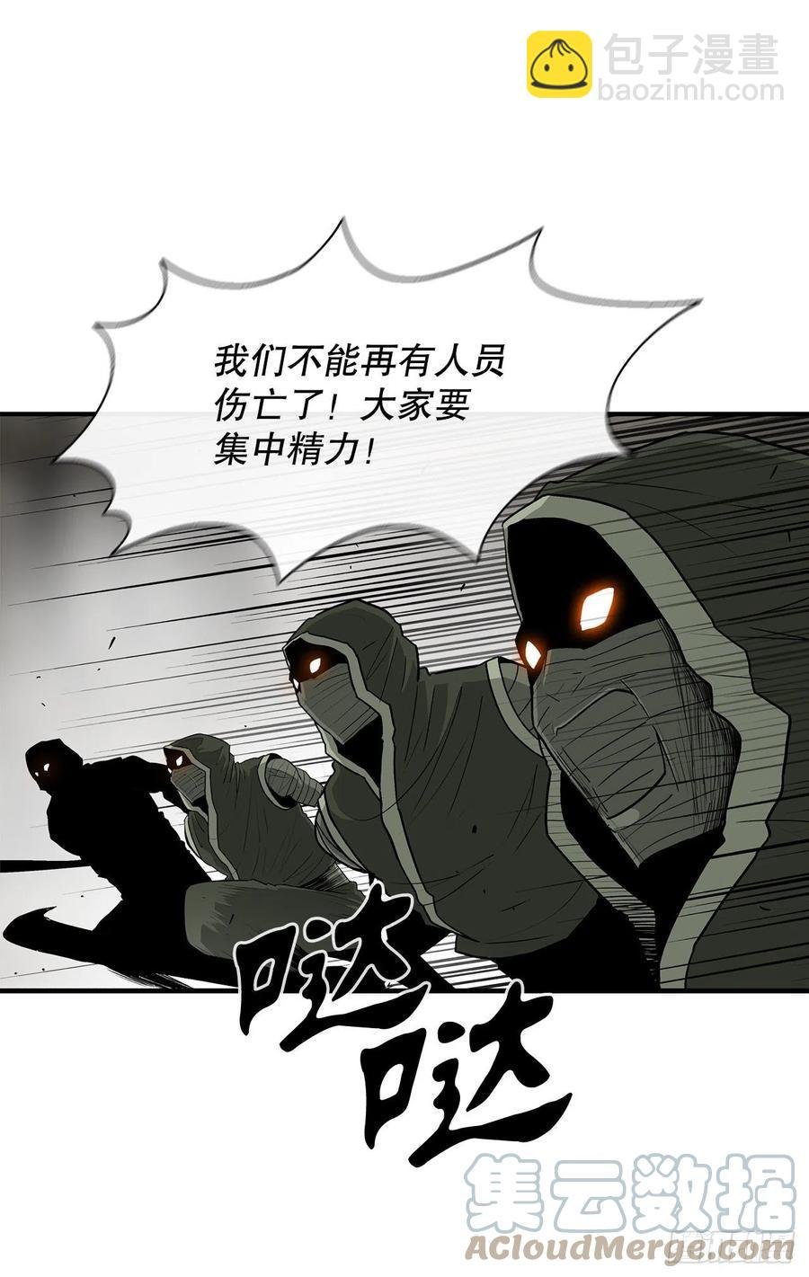 91.北剑被偷袭