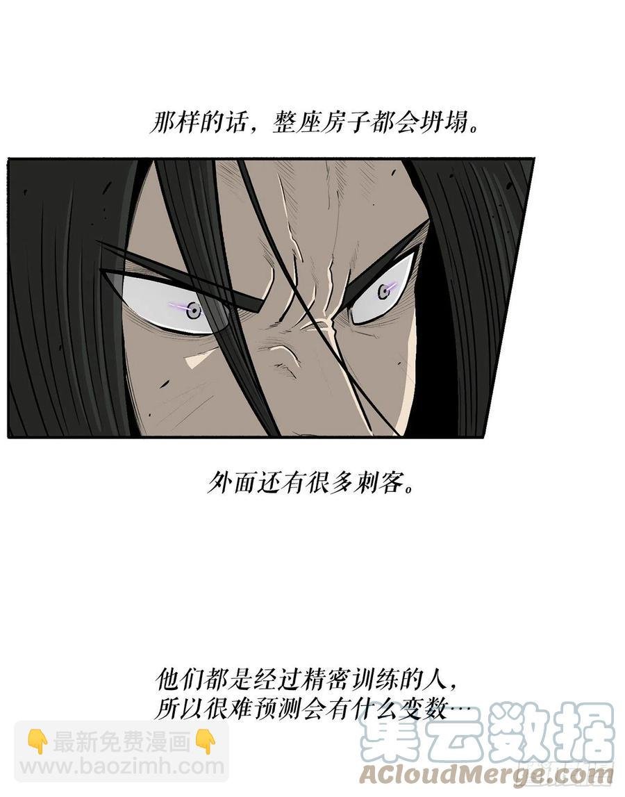 91.北剑被偷袭