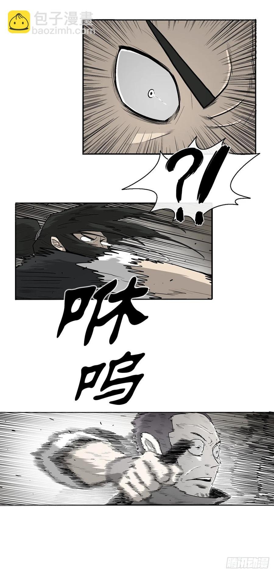 91.北剑被偷袭
