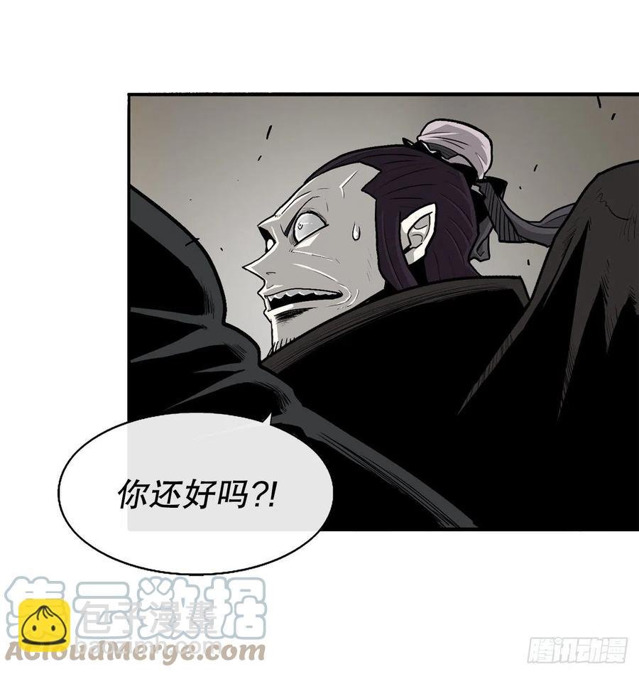 91.北剑被偷袭