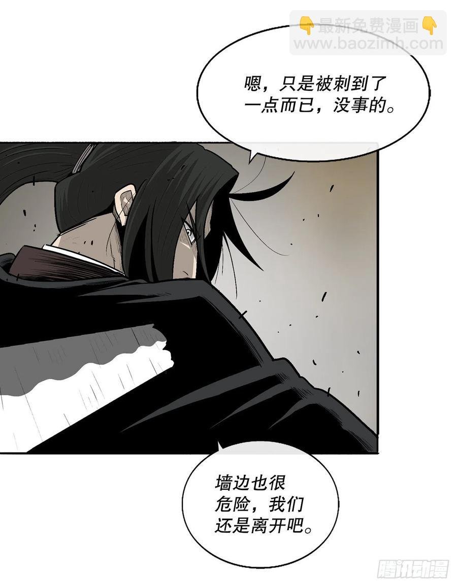 91.北剑被偷袭
