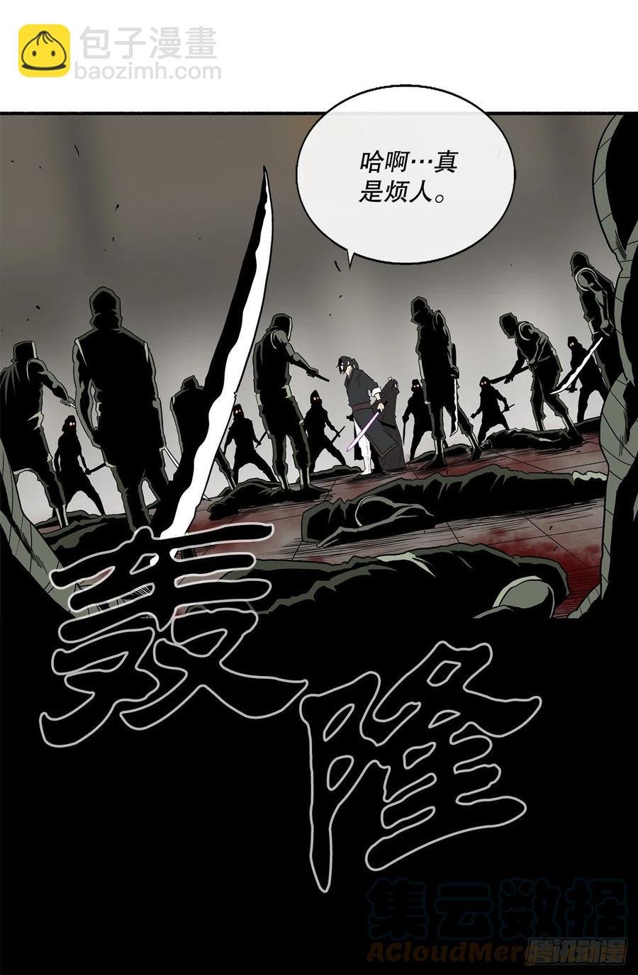 91.北剑被偷袭